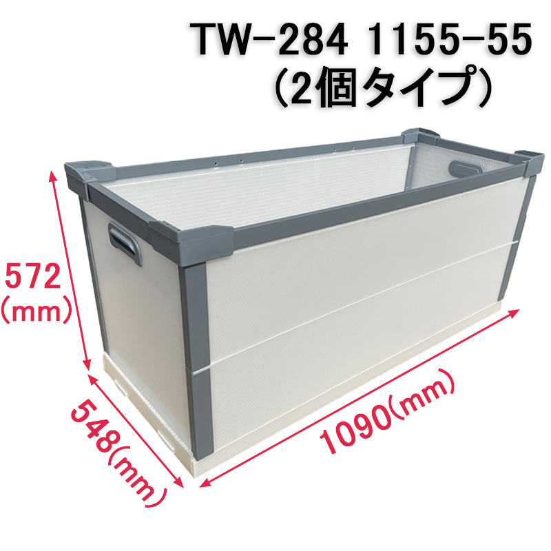 ダイテックボックス 1100×1100パレット対応サイズスライド画像