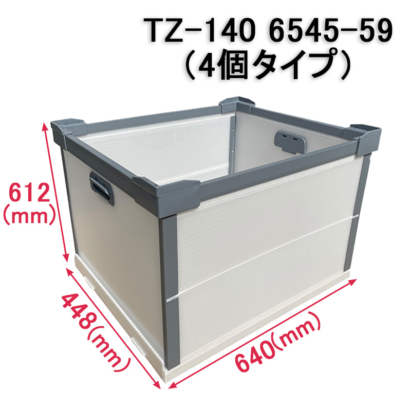 ダイテックボックス 1100×1100パレット対応サイズスライド画像