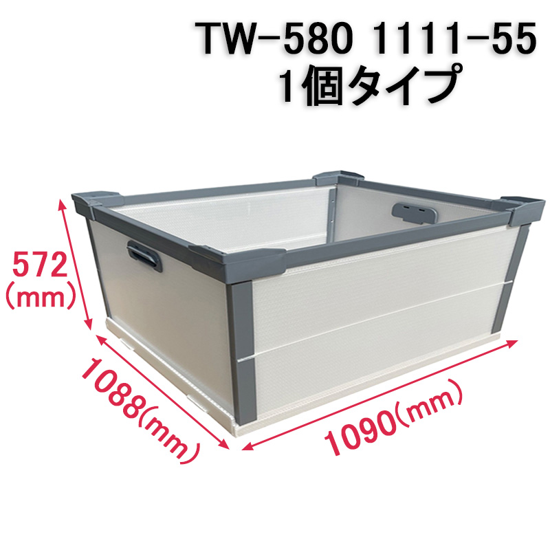 ダイテックボックス 1100×1100パレット対応サイズスライド画像
