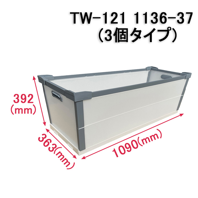 ダイテックボックス 1100×1100パレット対応サイズスライド画像