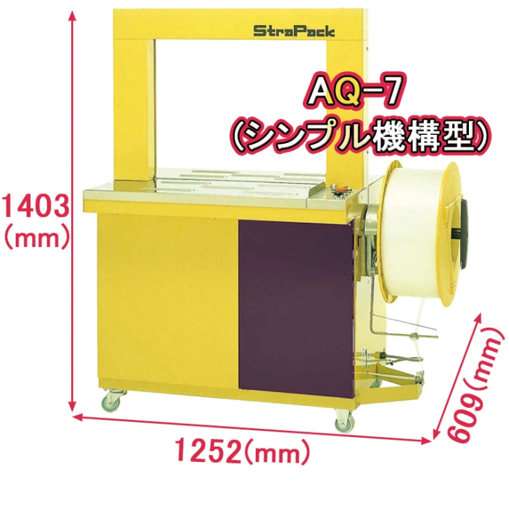 【ストラパック】自動梱包機 シンプル機構型 AQ-7スライド画像