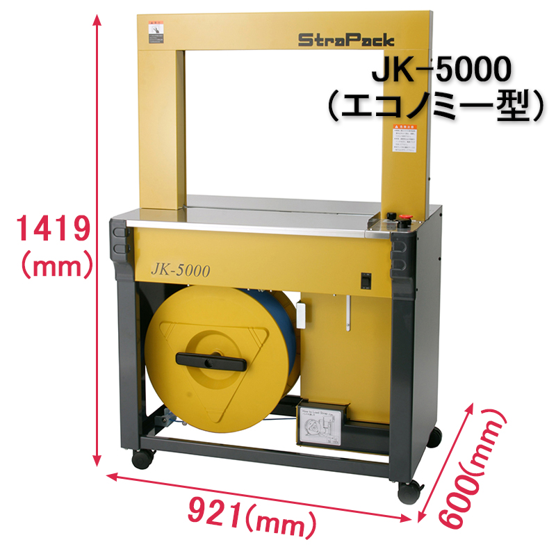 【ストラパック】自動梱包機 エコノミー型 JK-5000スライド画像