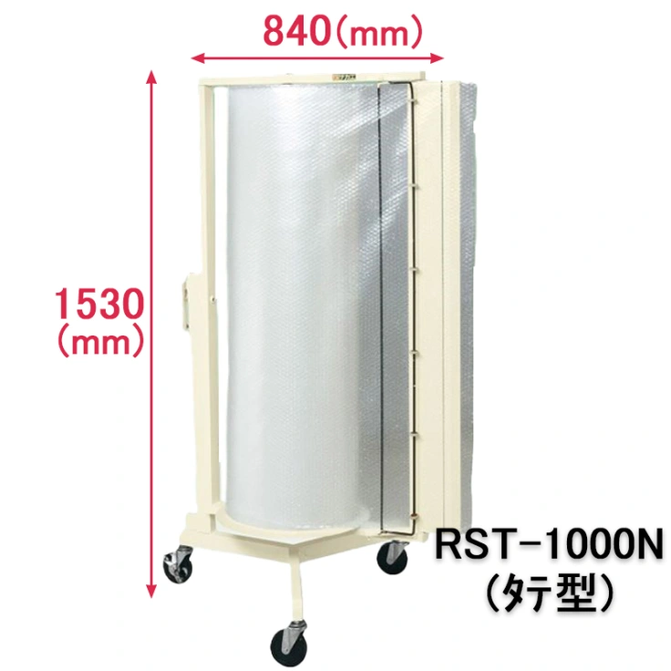 緩衝材ロールスタンド RST-1000N タテ型スライド画像